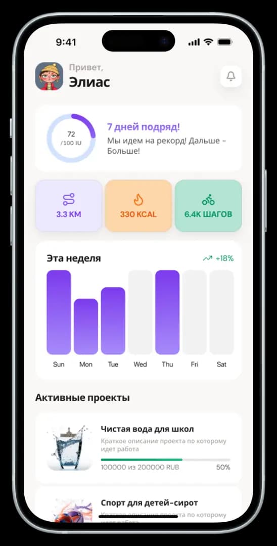 Приложение Атлетико запущено и готово к использованию