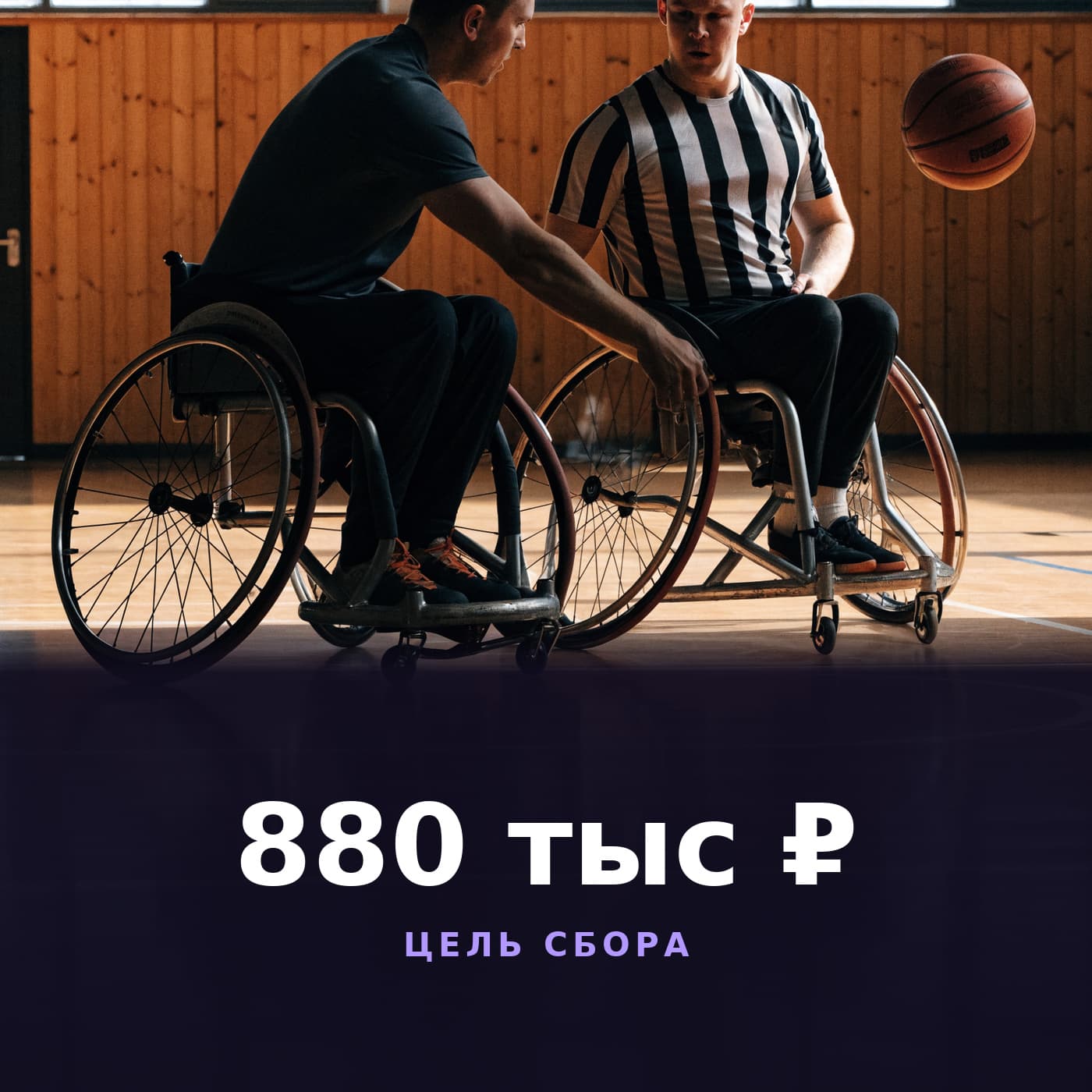 Коляски для активного спорта